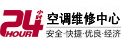 宣城24小时空调维修服务中心
